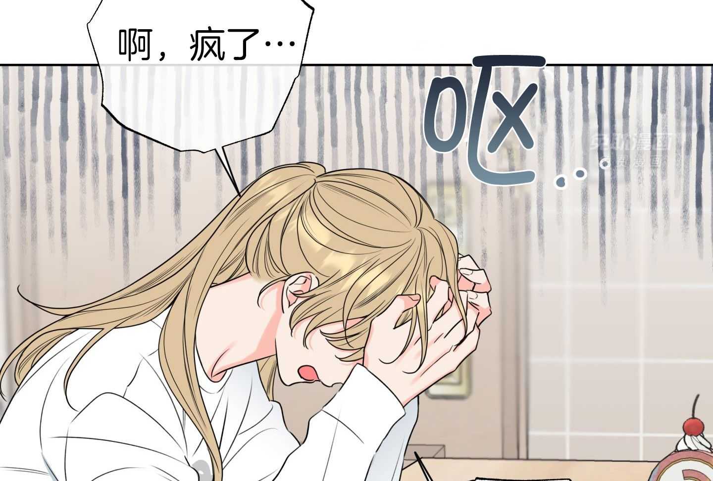 甜蜜的麻烦 第23话 第7页