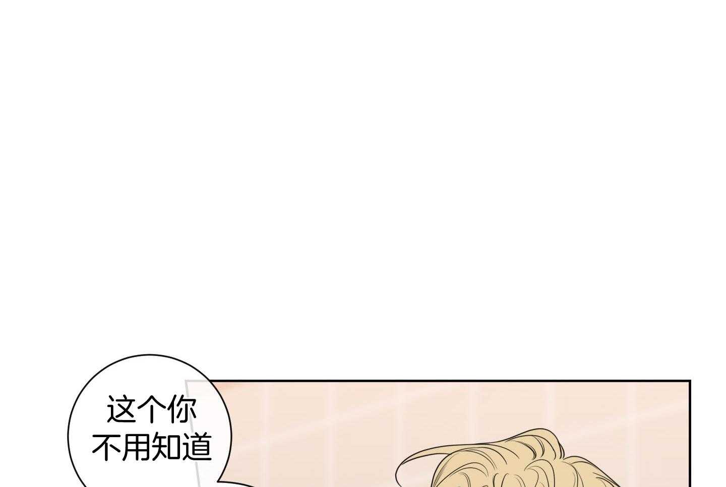 甜蜜的麻烦 第23话 第12页