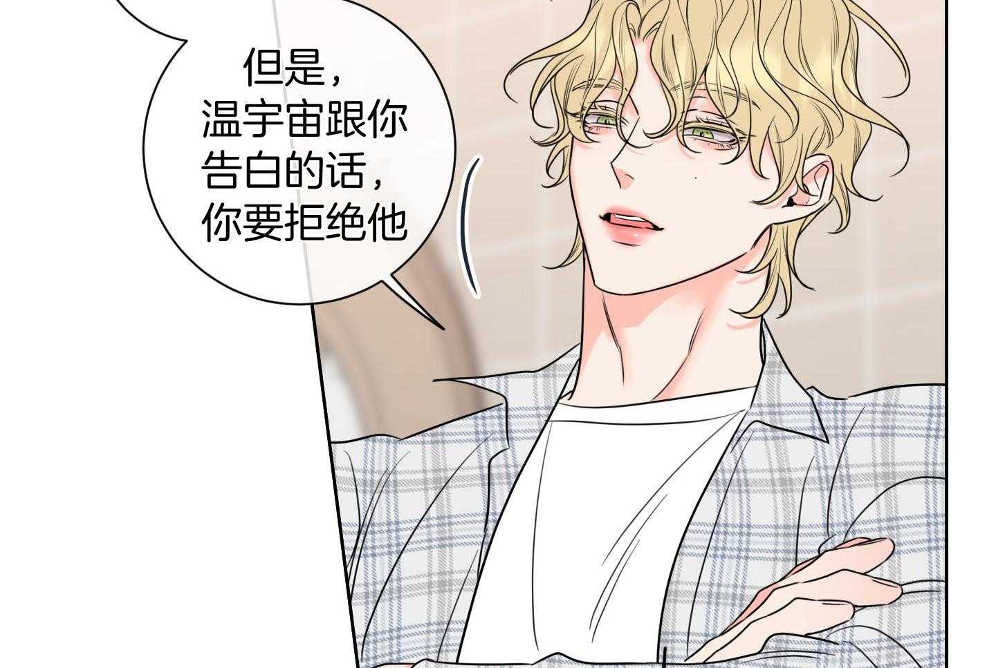 甜蜜的麻烦 第23话 第13页