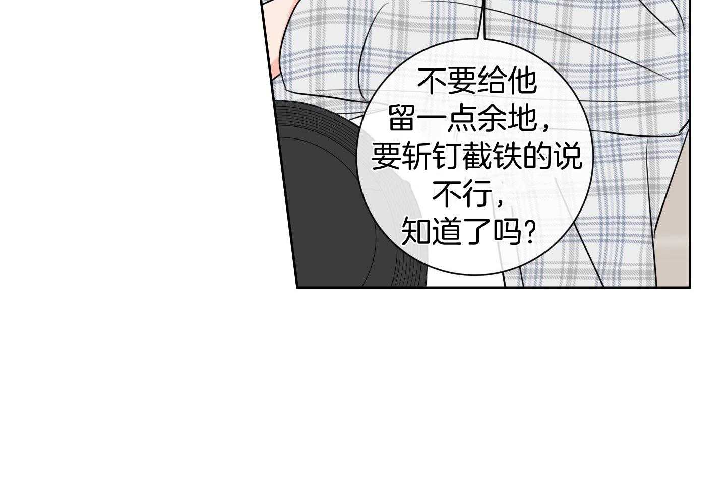 甜蜜的麻烦 第23话 第14页