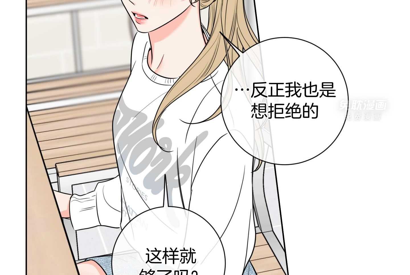 甜蜜的麻烦 第23话 第16页