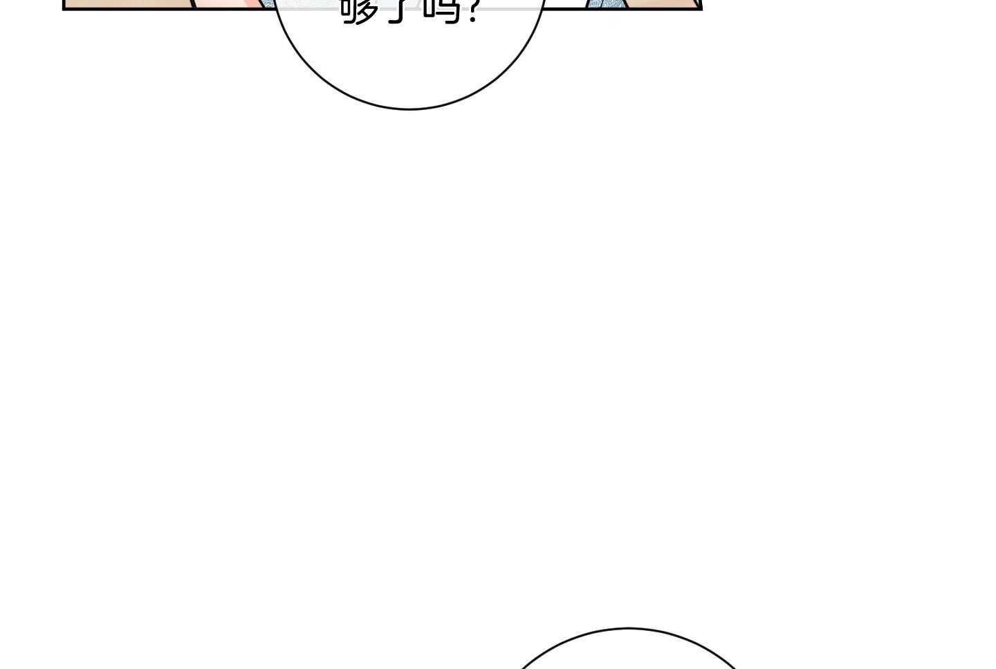 甜蜜的麻烦 第23话 第17页