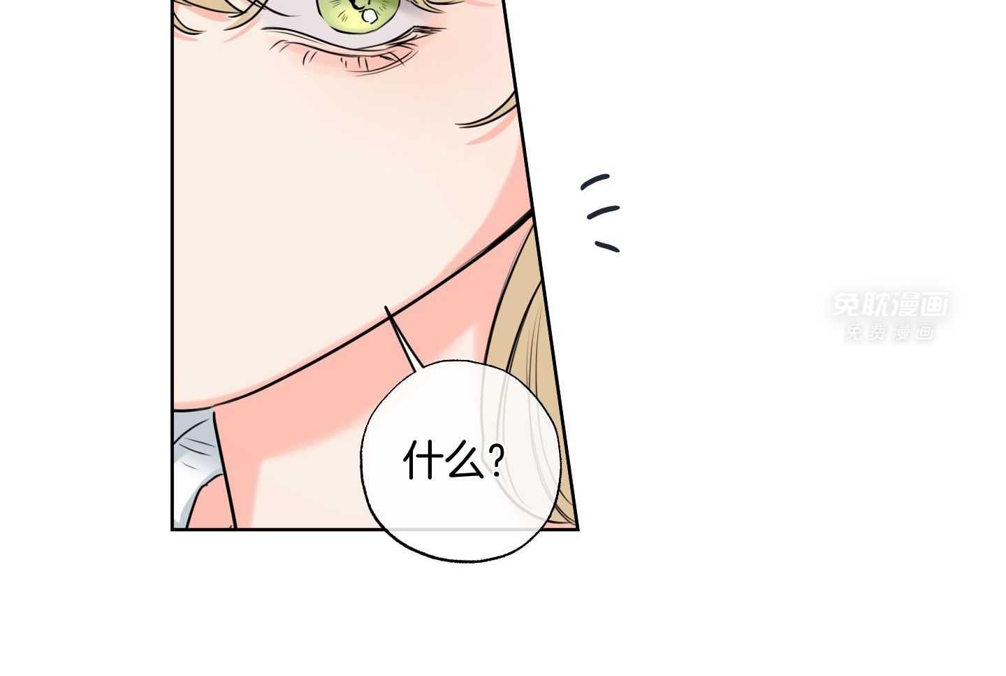 甜蜜的麻烦 第23话 第21页