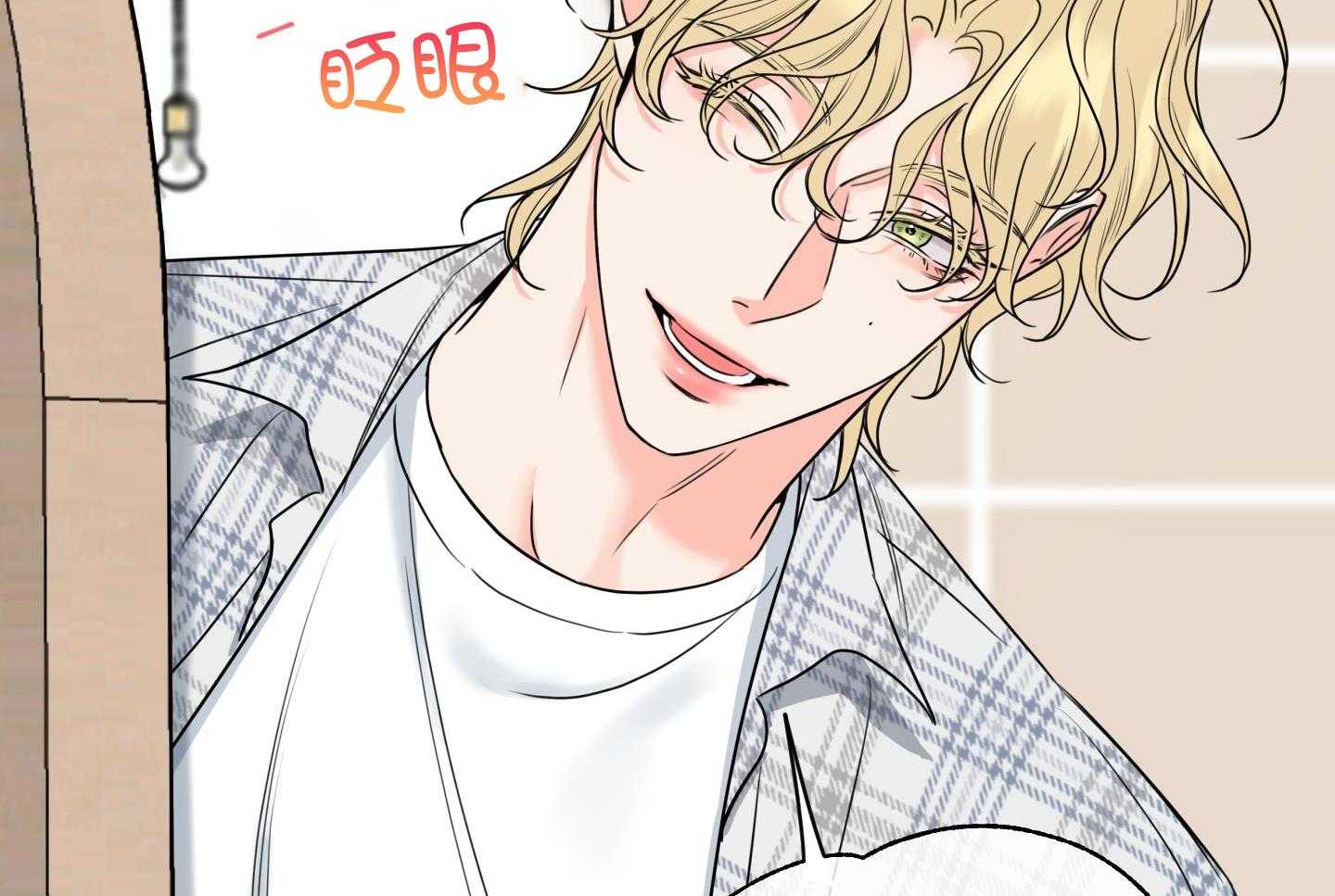 甜蜜的麻烦 第23话 第24页