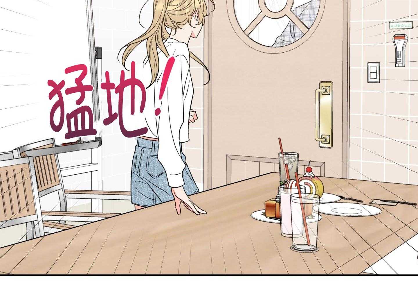 甜蜜的麻烦 第23话 第28页