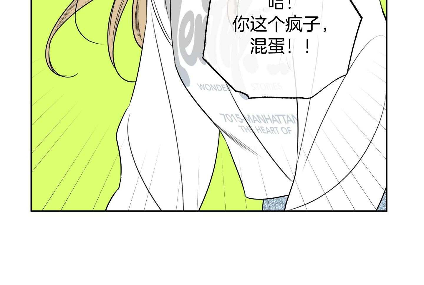 甜蜜的麻烦 第23话 第31页