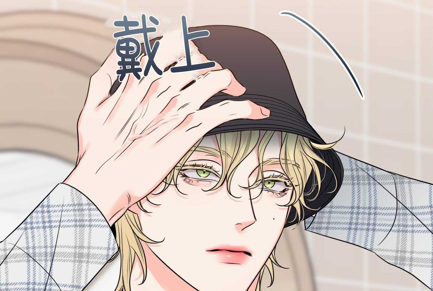 甜蜜的麻烦 第23话 第33页