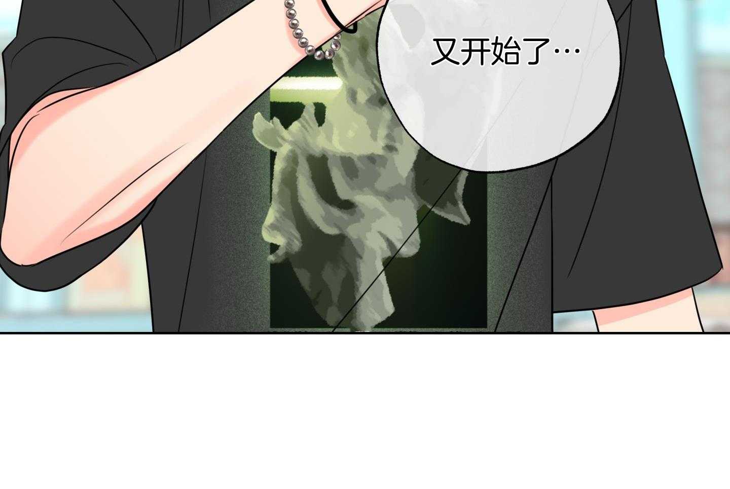 甜蜜的麻烦 第23话 第45页