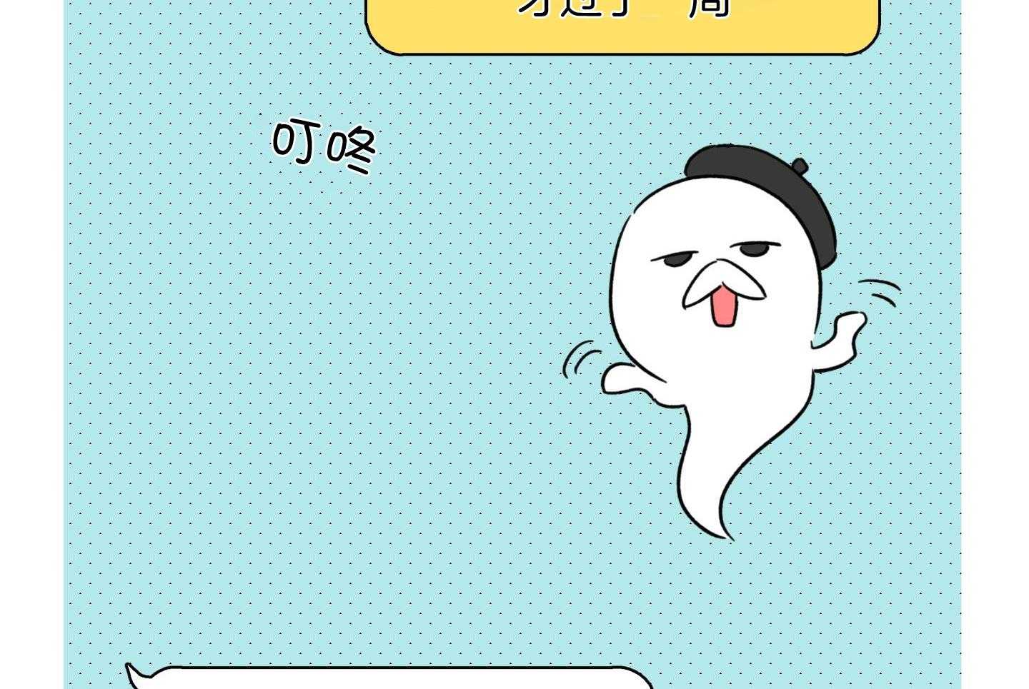 甜蜜的麻烦 第23话 第47页