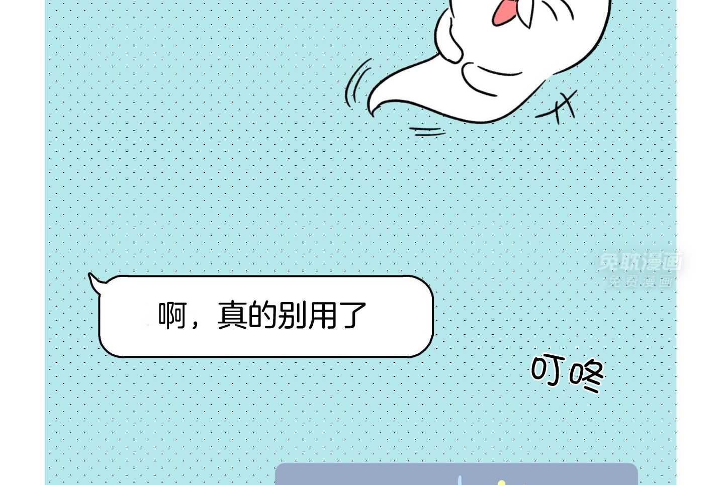 甜蜜的麻烦 第23话 第49页