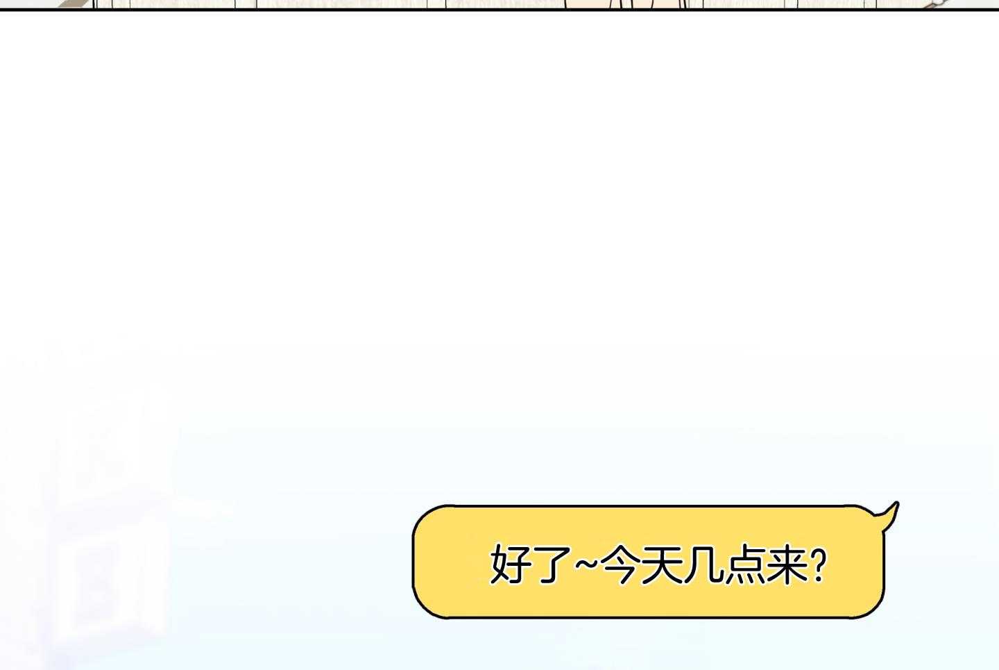 甜蜜的麻烦 第23话 第56页