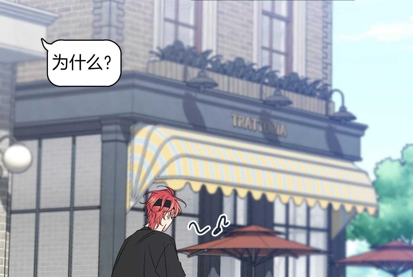 甜蜜的麻烦 第23话 第58页