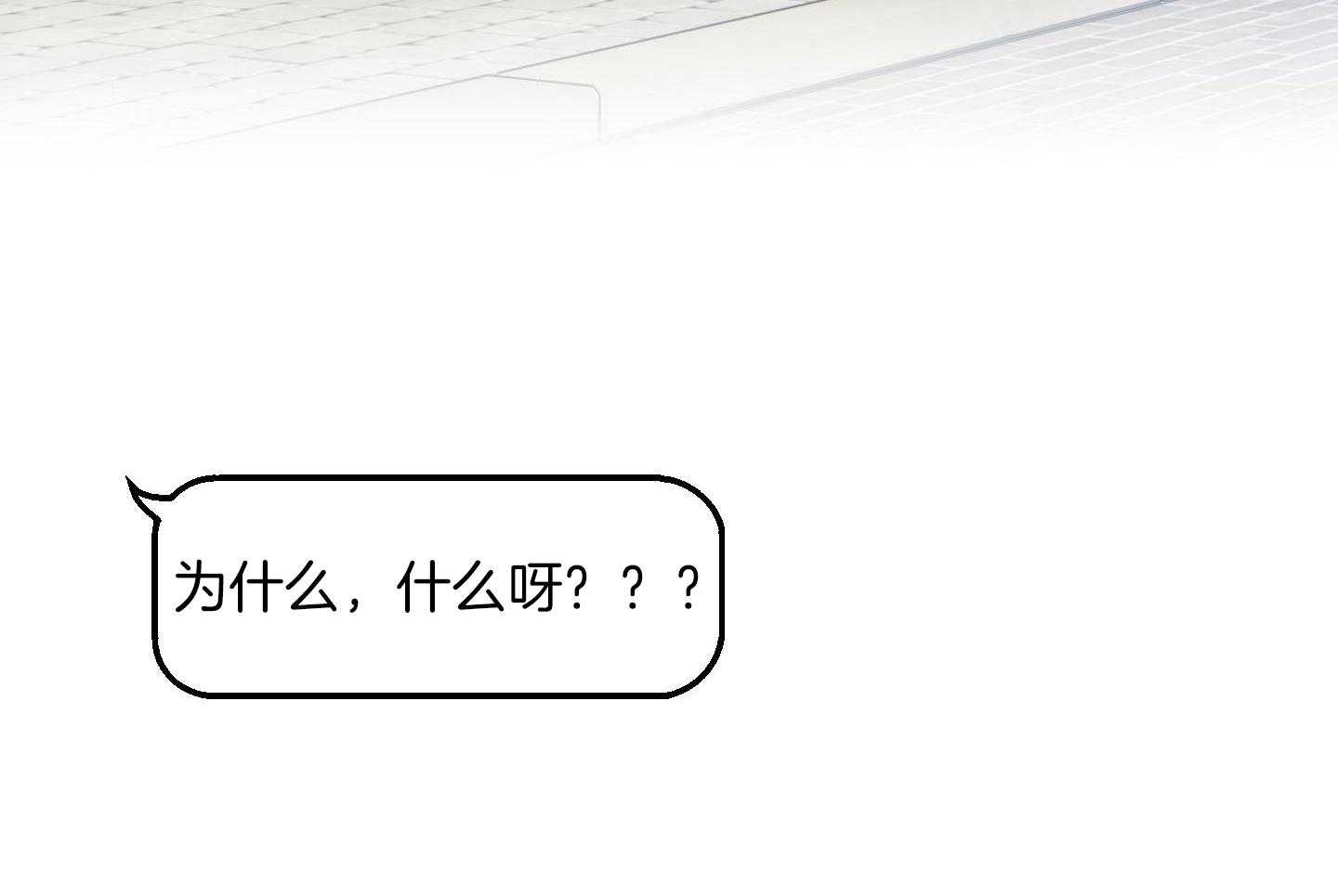 甜蜜的麻烦 第23话 第60页