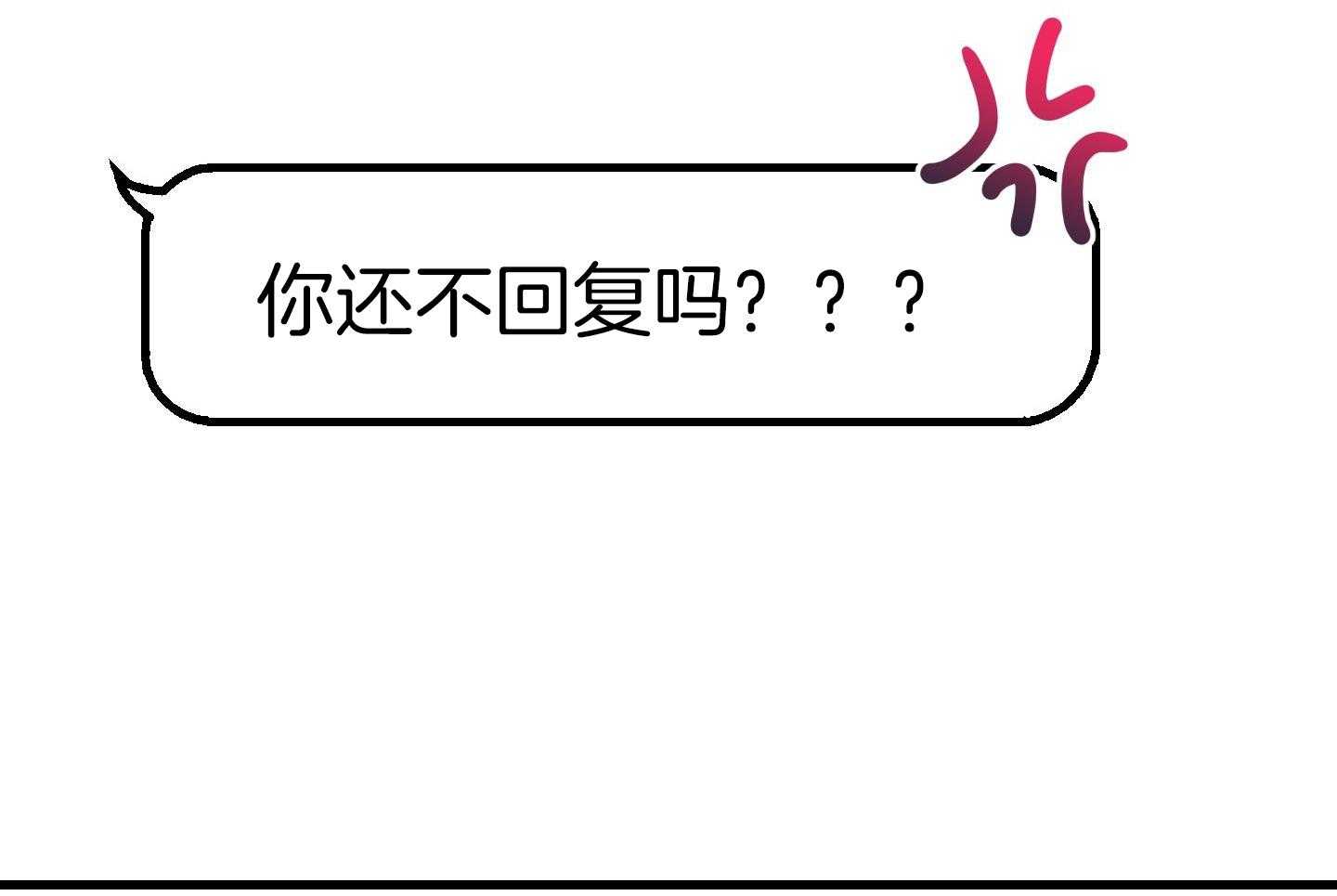 甜蜜的麻烦 第23话 第61页