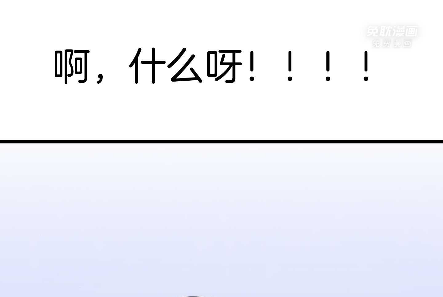 甜蜜的麻烦 第23话 第62页