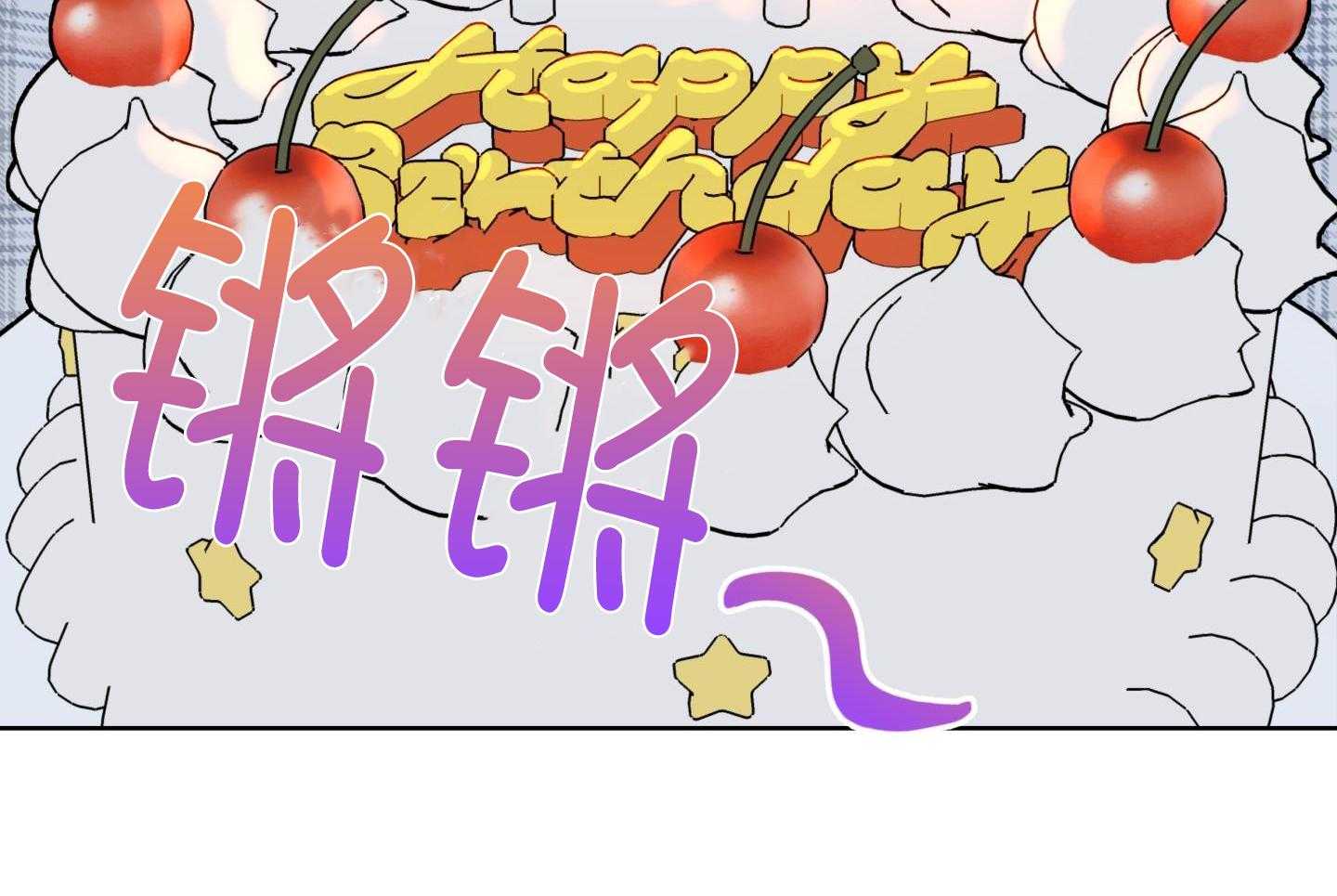 甜蜜的麻烦 第23话 第65页