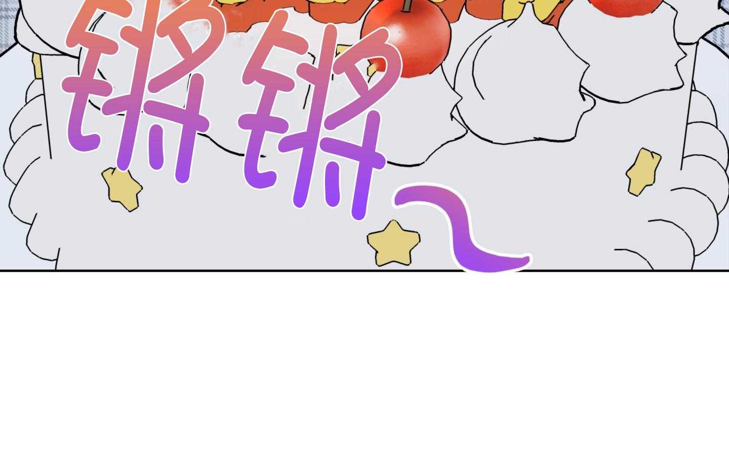 甜蜜的麻烦 第24话 第3页