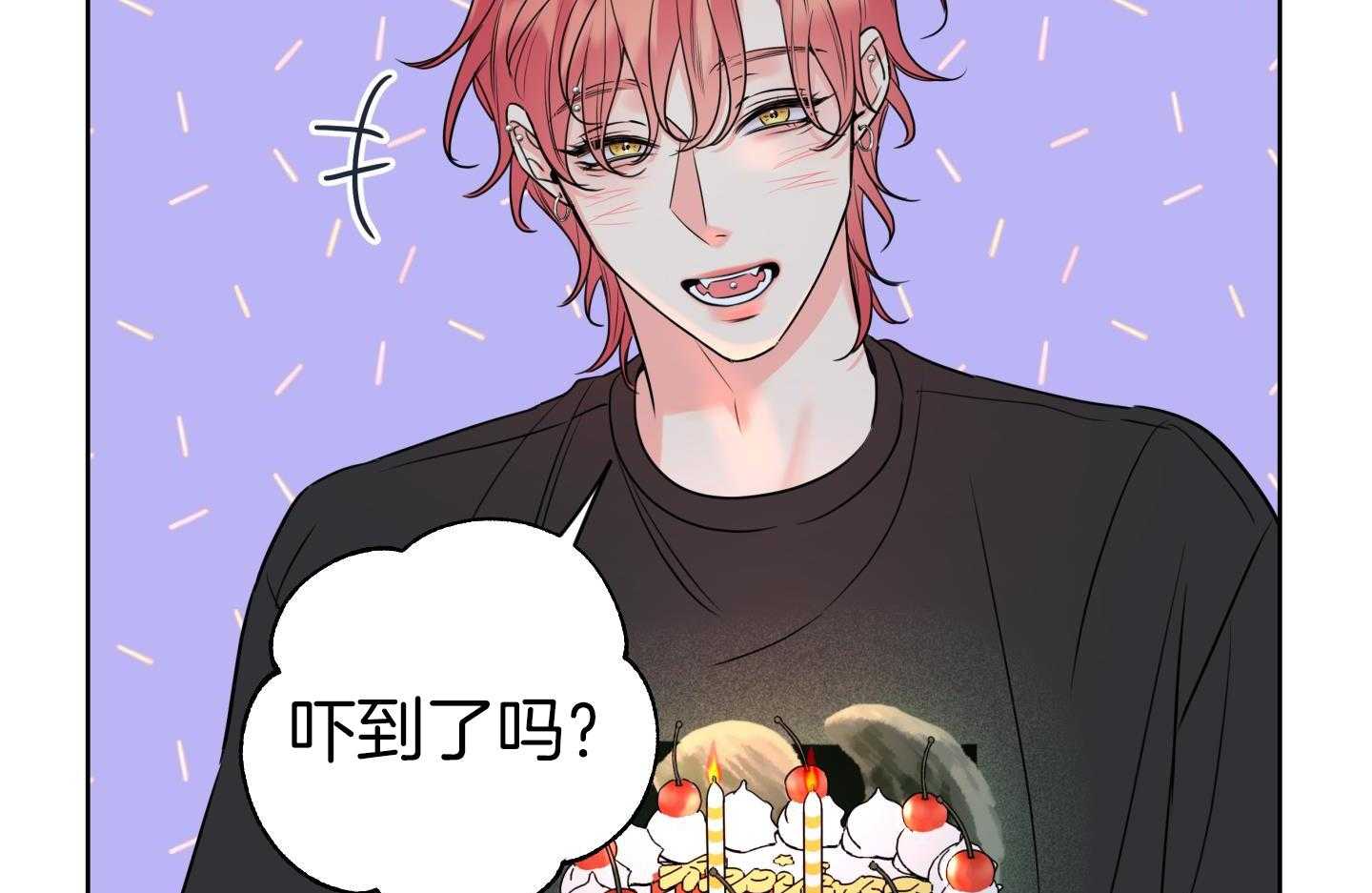 甜蜜的麻烦 第24话 第5页