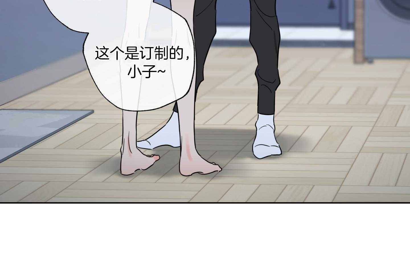 甜蜜的麻烦 第24话 第9页