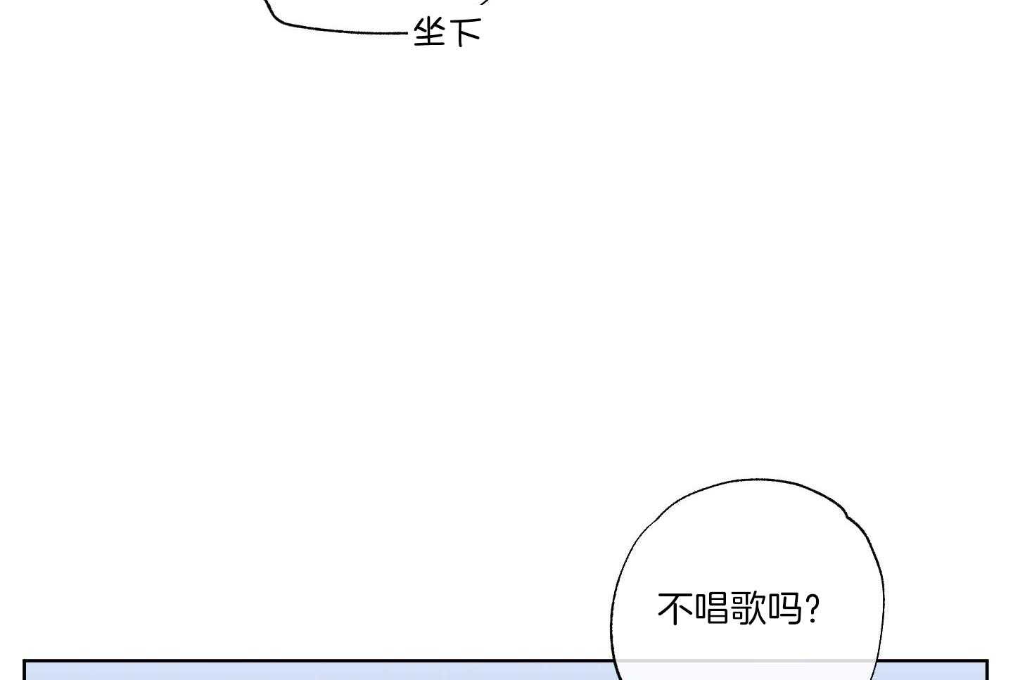 甜蜜的麻烦 第24话 第13页