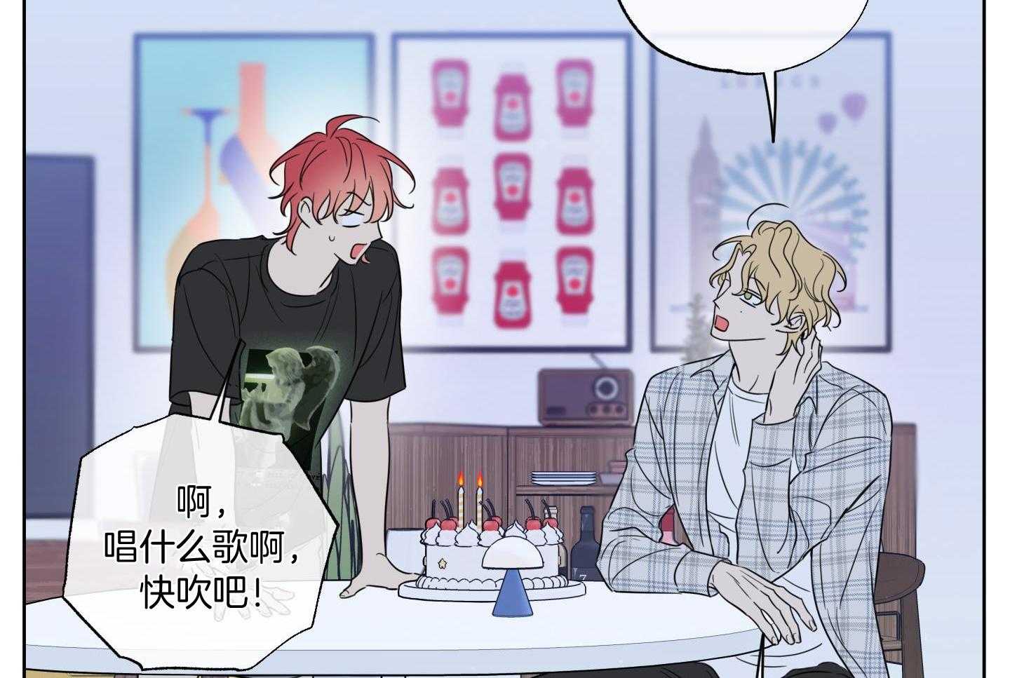 甜蜜的麻烦 第24话 第14页