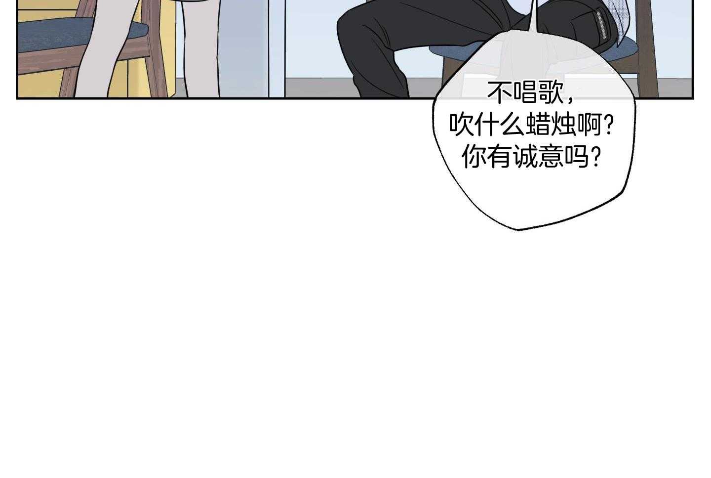 甜蜜的麻烦 第24话 第15页