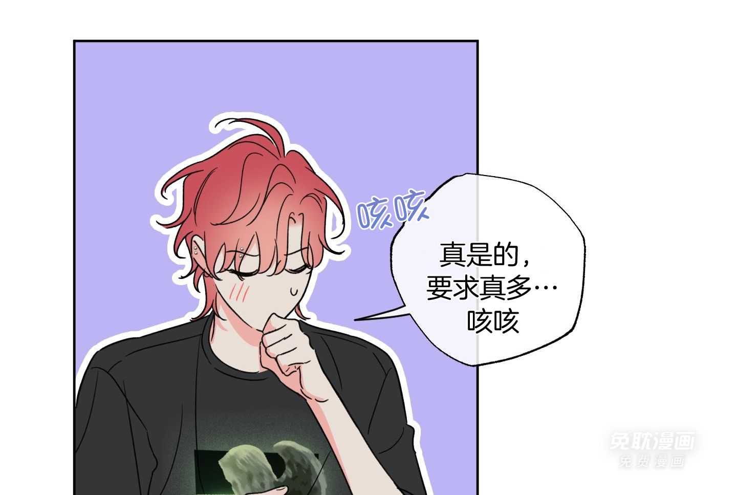 甜蜜的麻烦 第24话 第16页