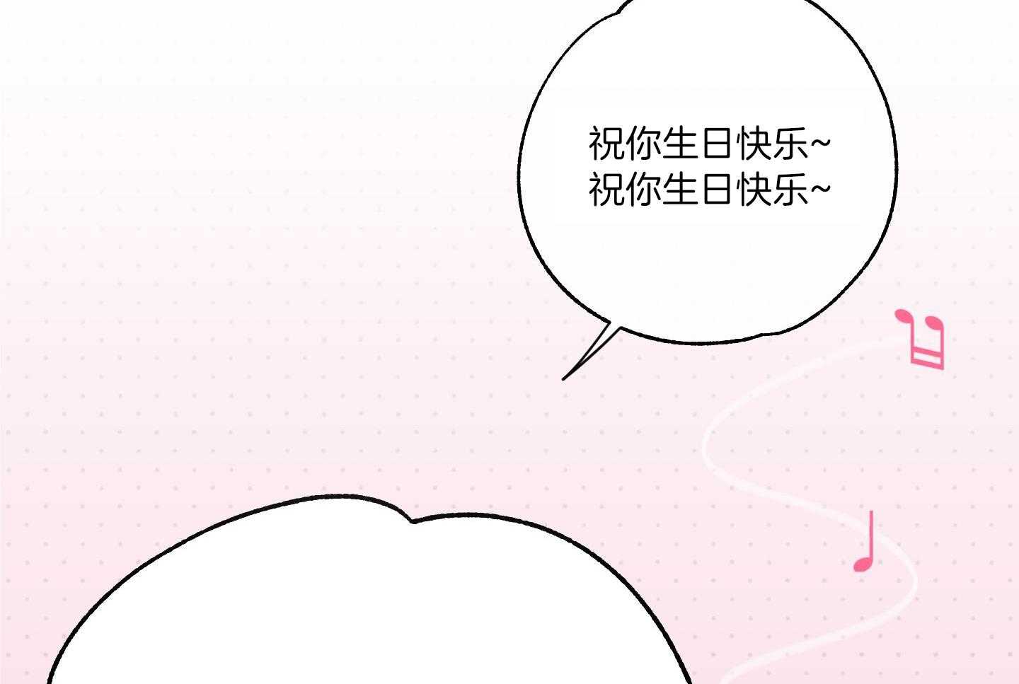 甜蜜的麻烦 第24话 第18页