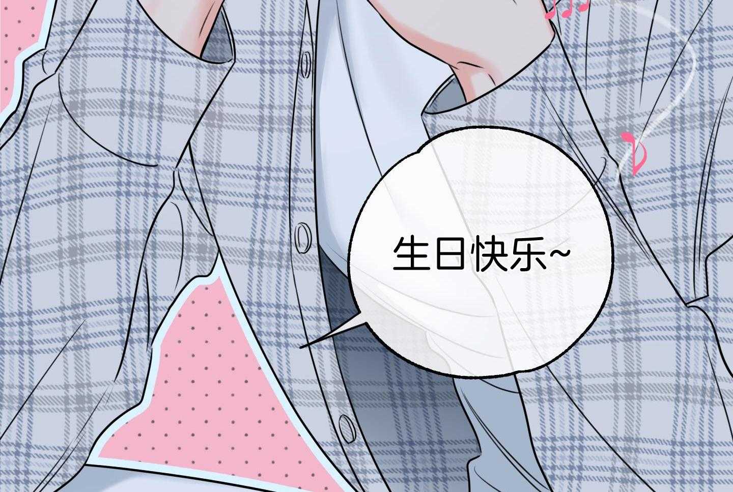 甜蜜的麻烦 第24话 第21页