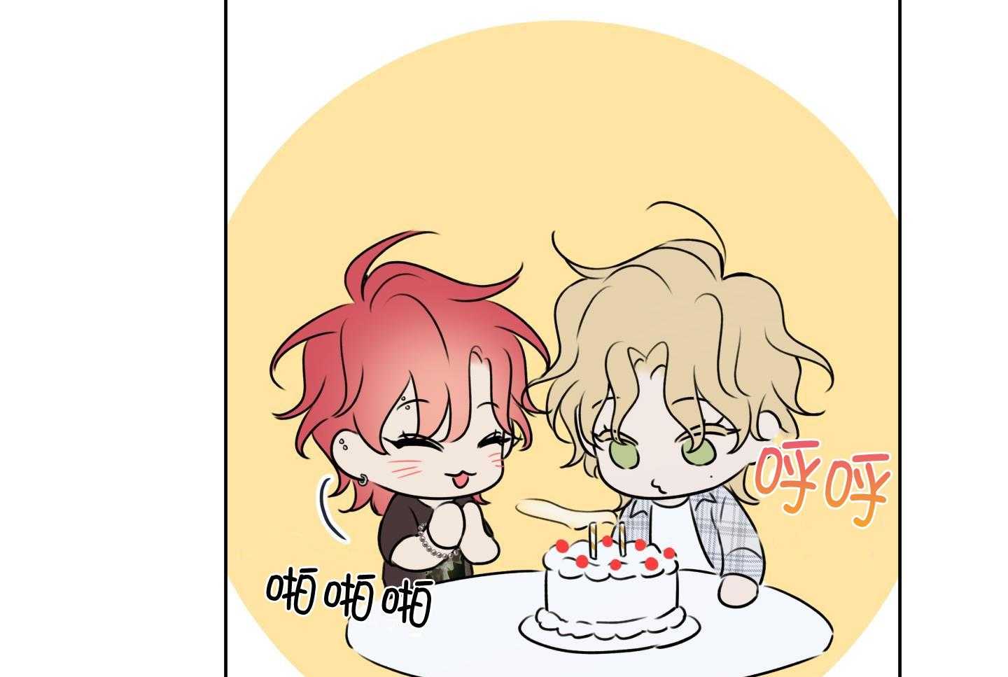 甜蜜的麻烦 第24话 第25页