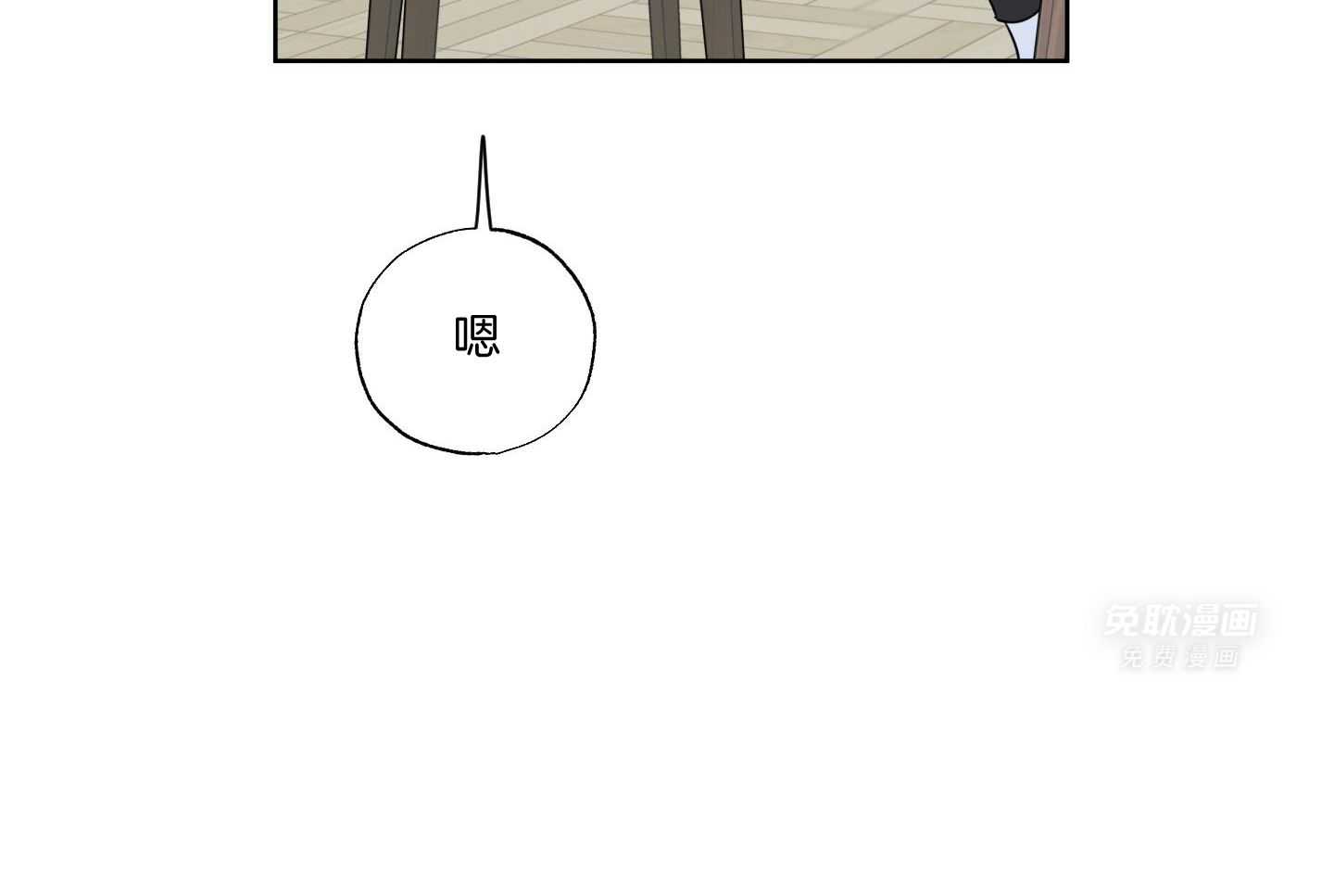 甜蜜的麻烦 第24话 第29页