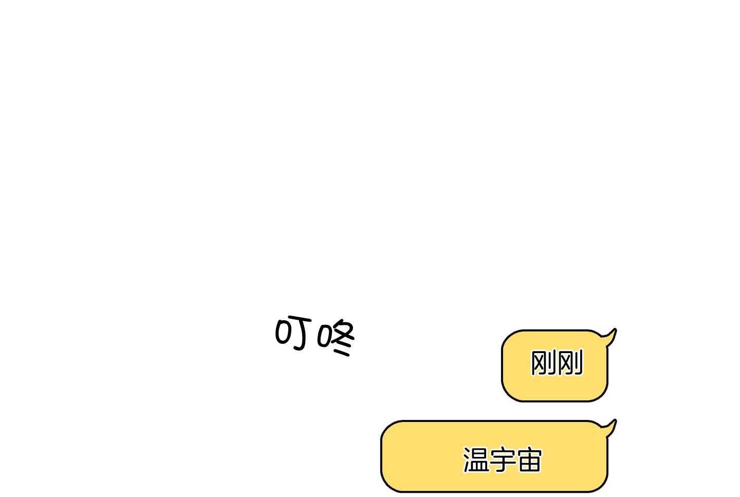 甜蜜的麻烦 第24话 第30页