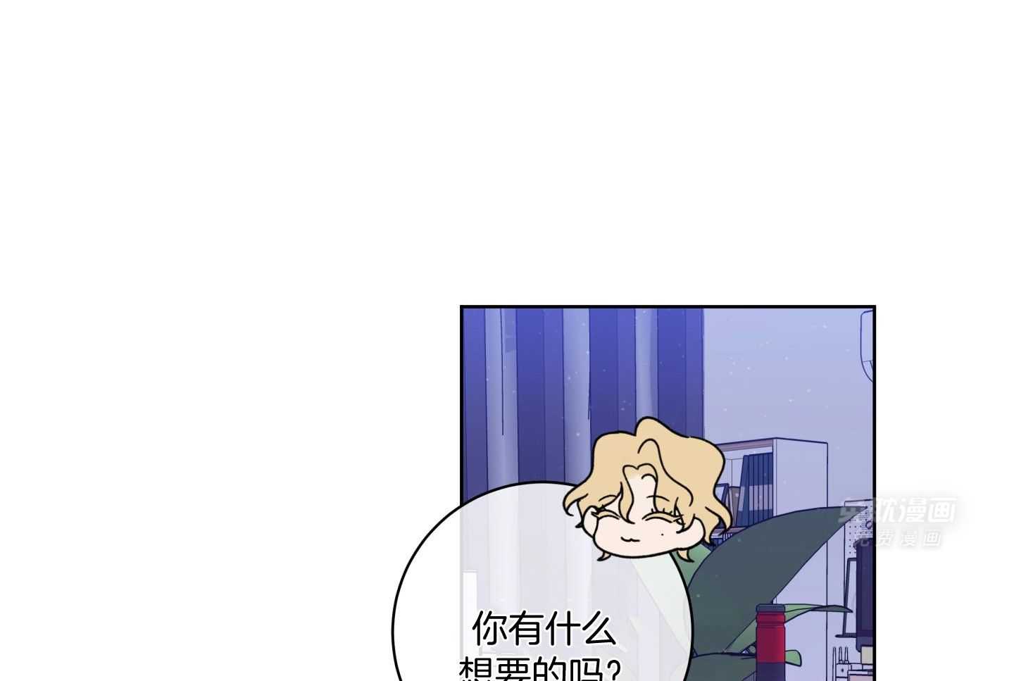 甜蜜的麻烦 第24话 第34页