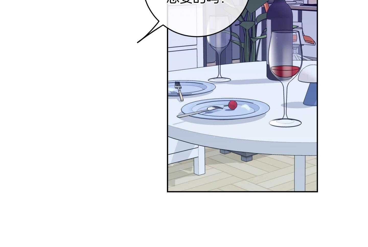 甜蜜的麻烦 第24话 第35页