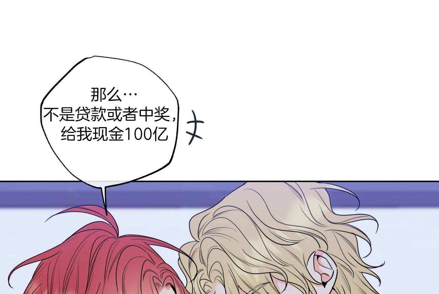 甜蜜的麻烦 第24话 第38页