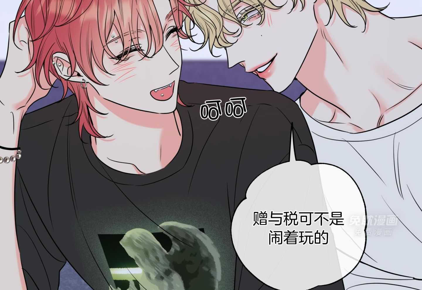 甜蜜的麻烦 第24话 第39页