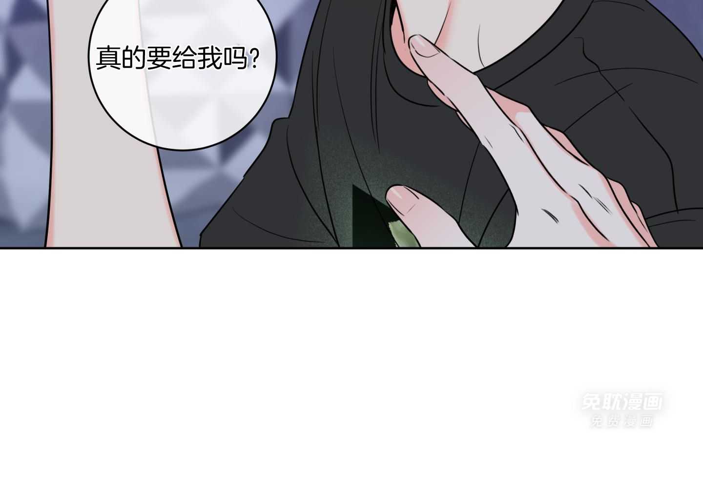 甜蜜的麻烦 第24话 第42页