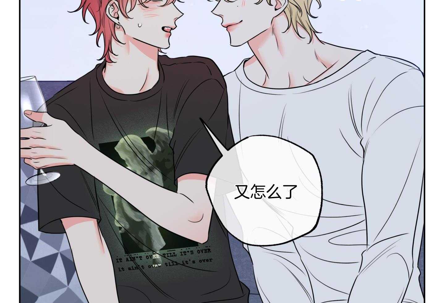 甜蜜的麻烦 第24话 第46页