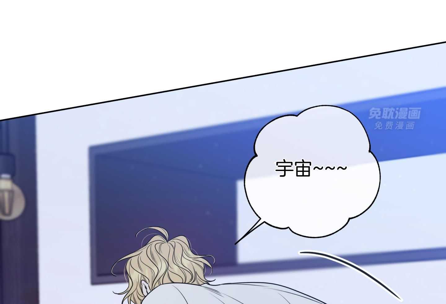 甜蜜的麻烦 第24话 第48页