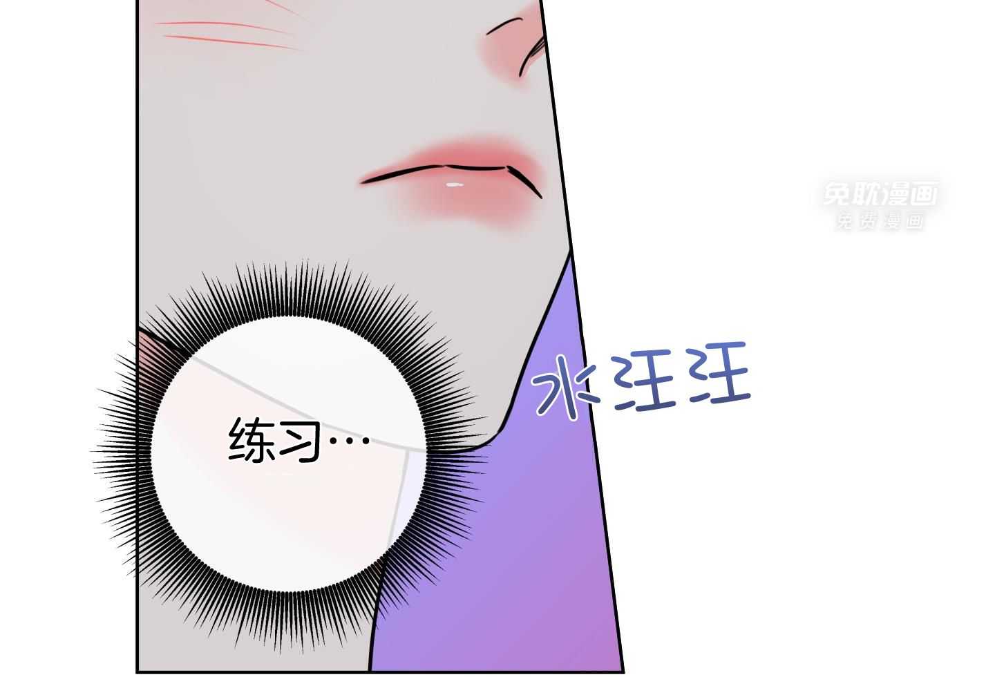 甜蜜的麻烦 第24话 第52页