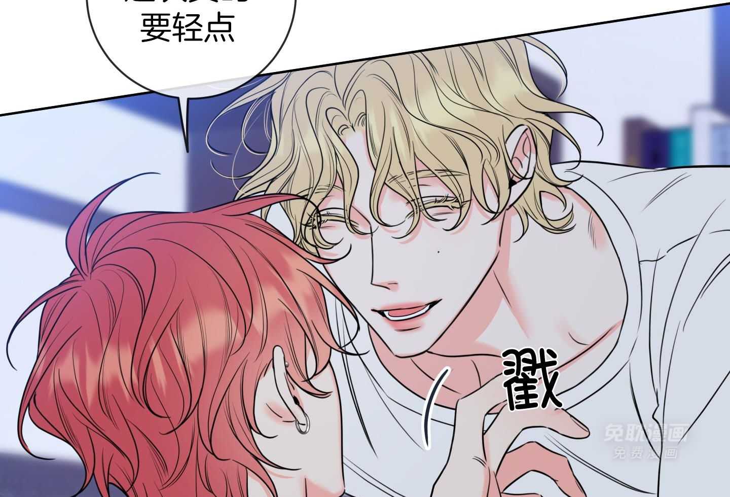 甜蜜的麻烦 第24话 第54页