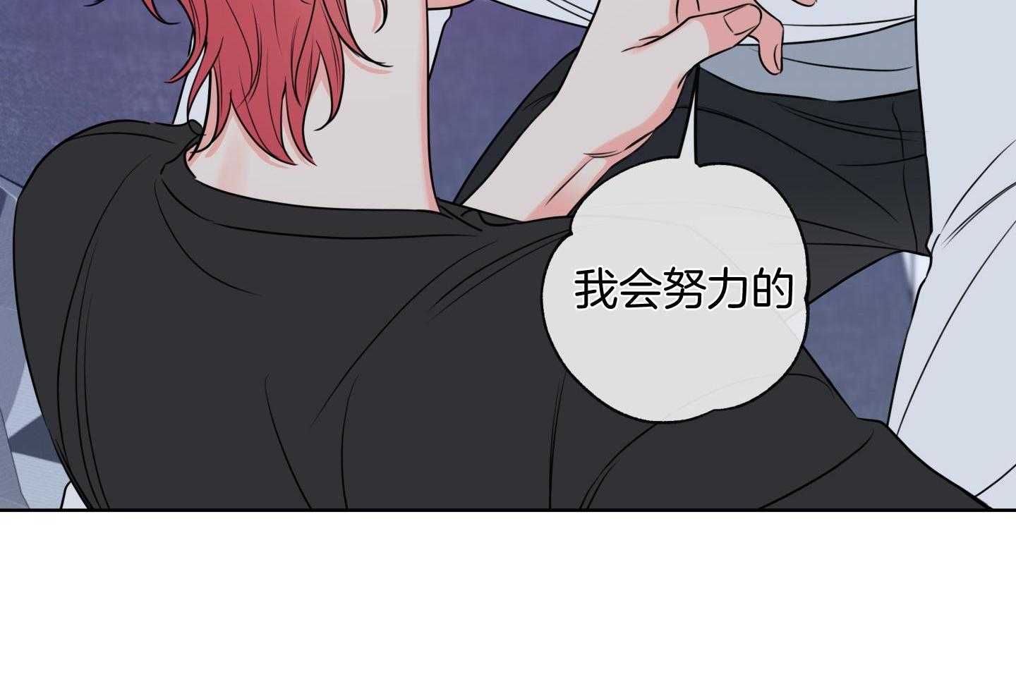 甜蜜的麻烦 第24话 第55页