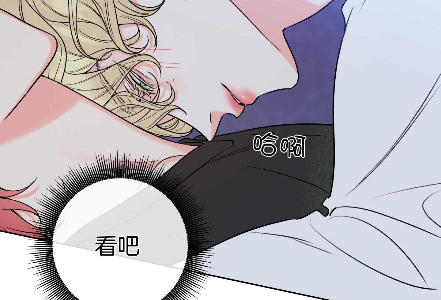 甜蜜的麻烦 第24话 第57页