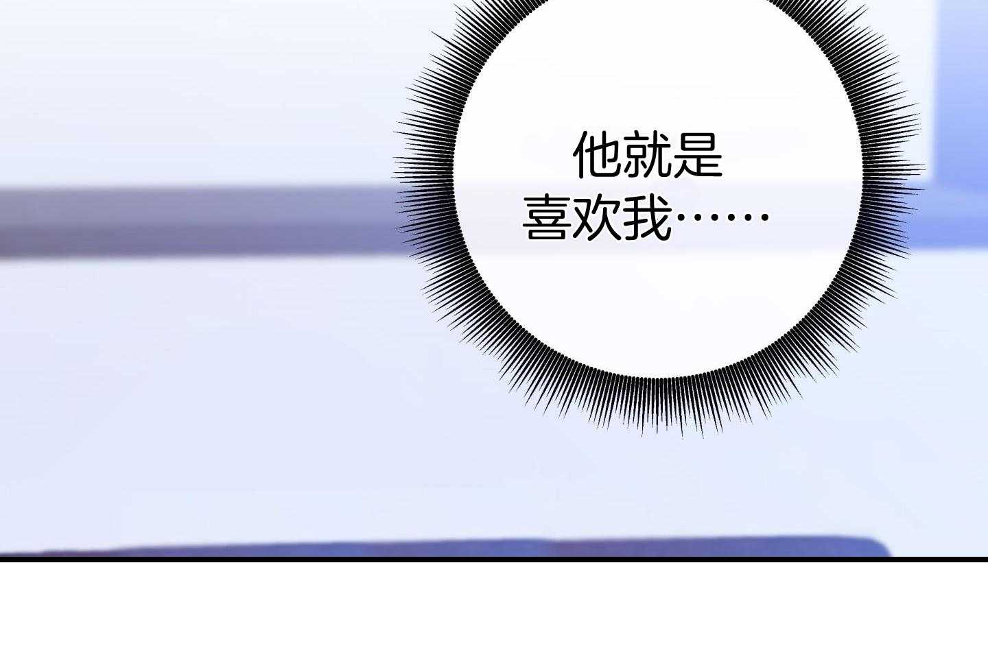 甜蜜的麻烦 第24话 第59页