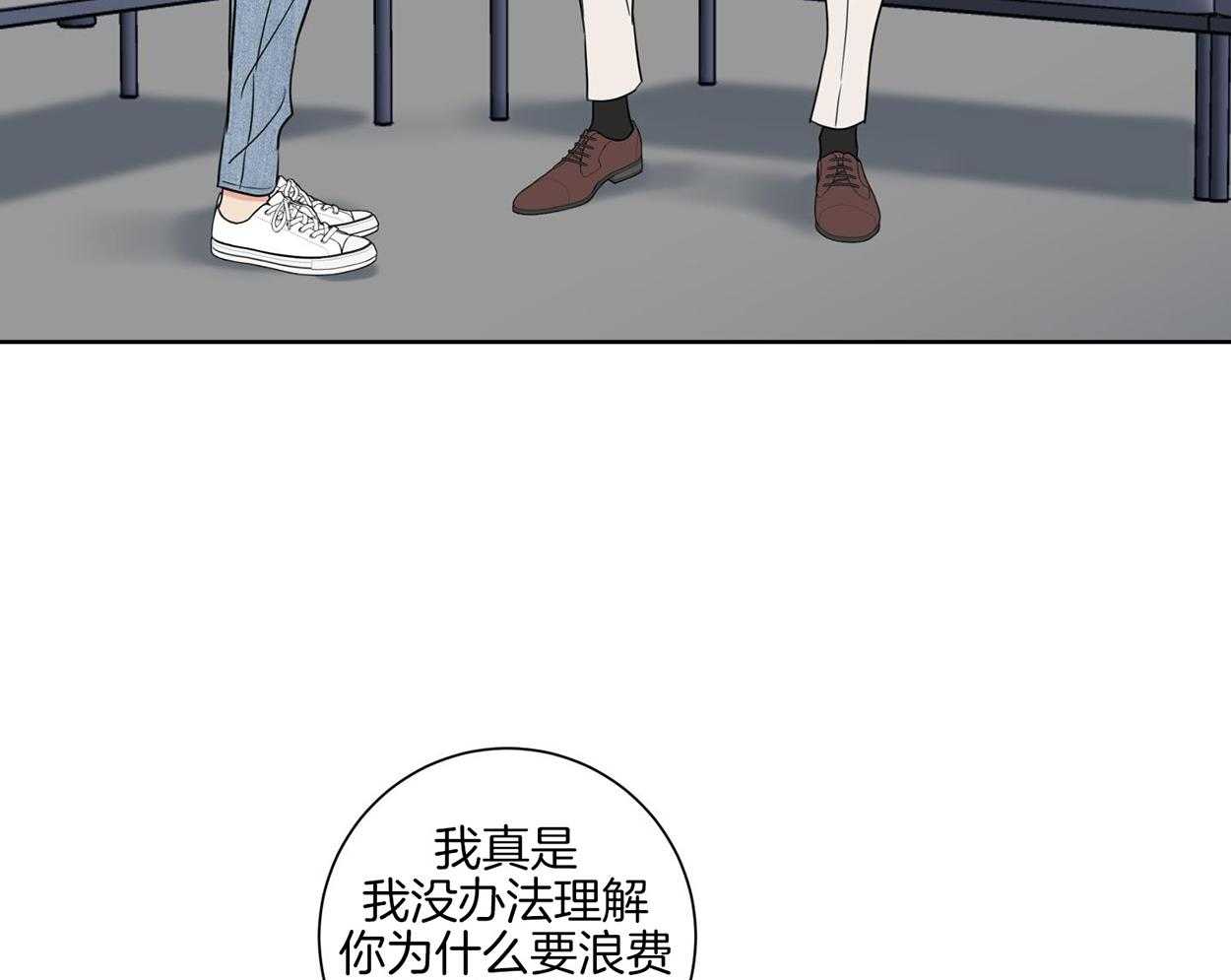 甜蜜的麻烦 第25话 第6页