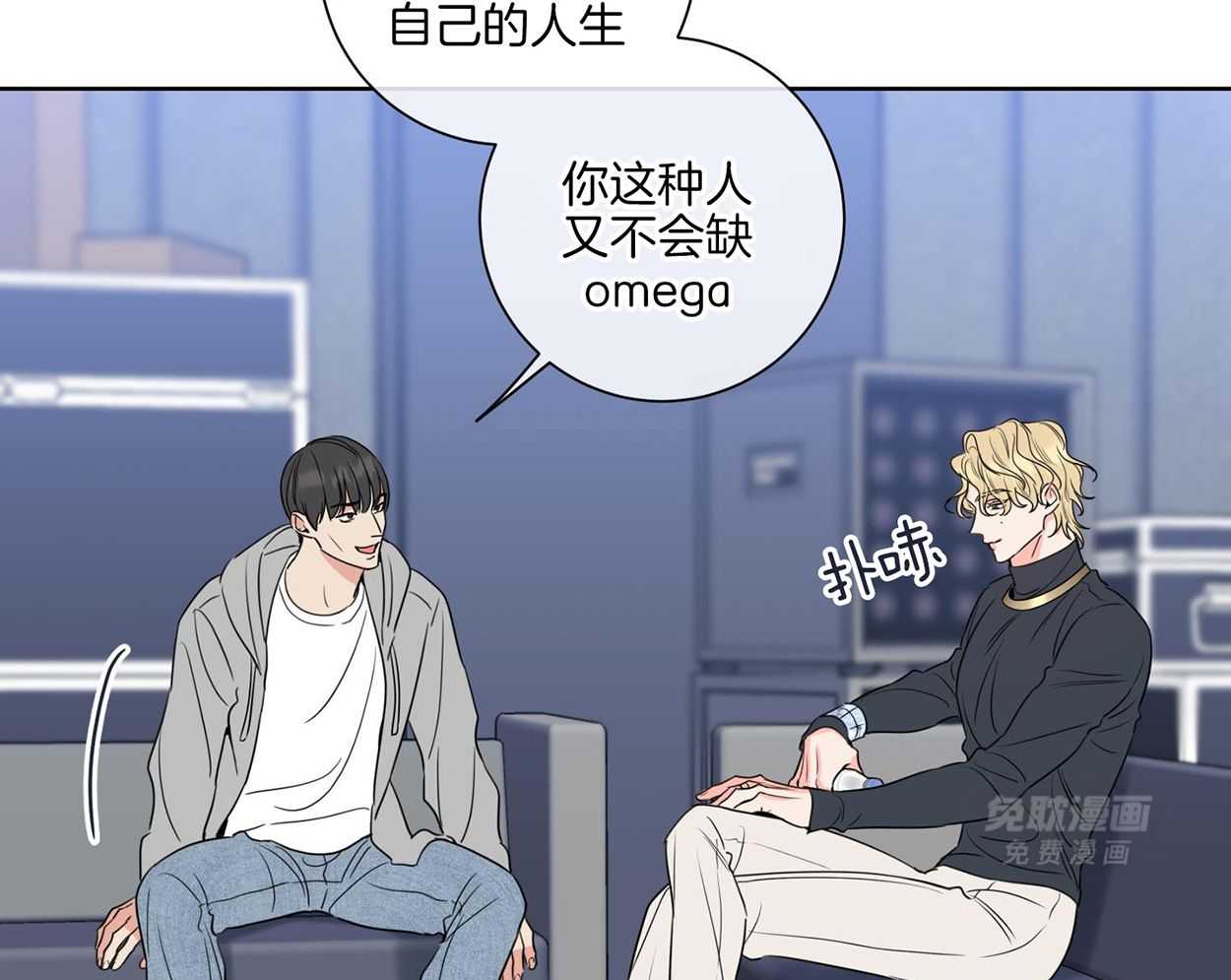 甜蜜的麻烦 第25话 第7页