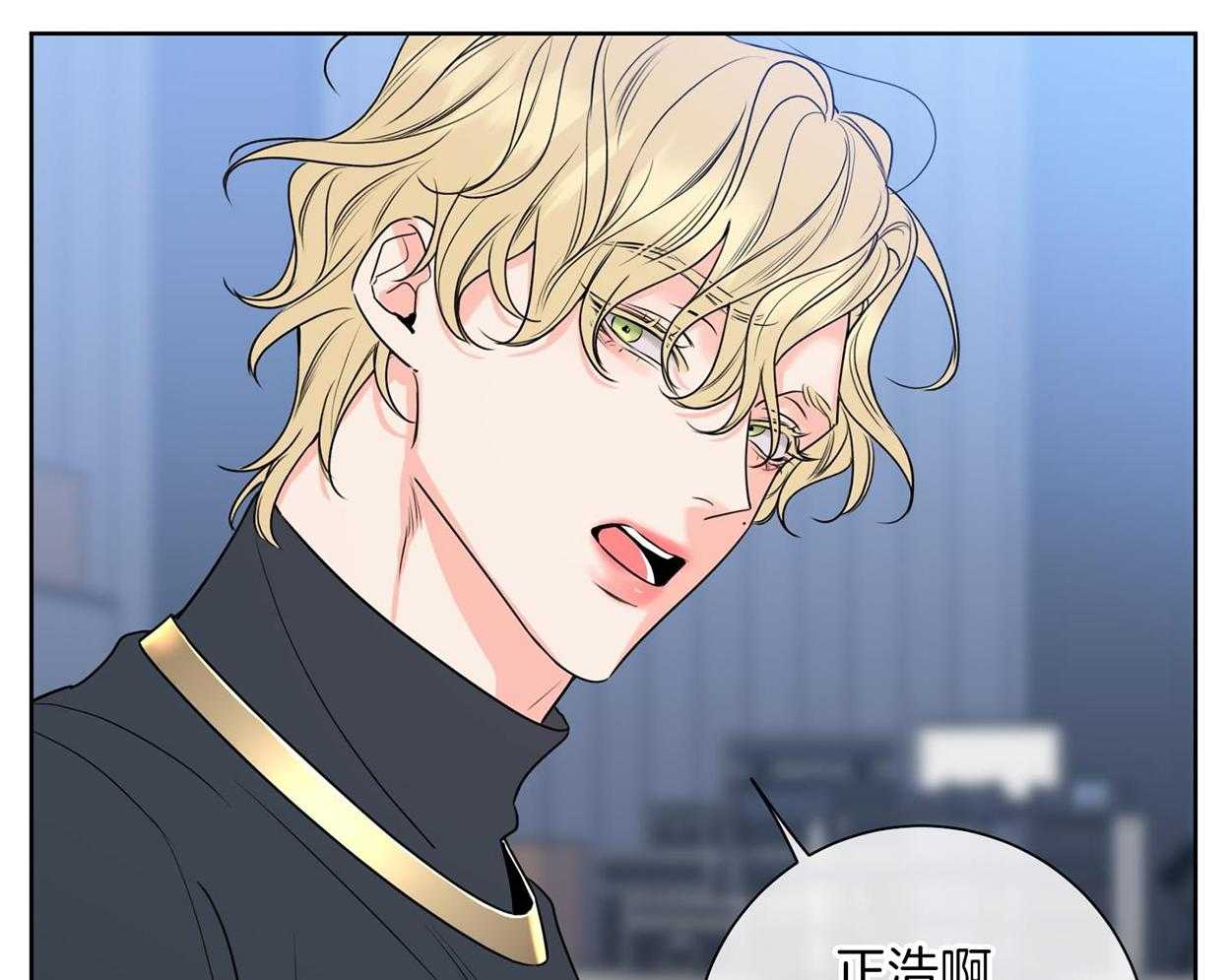 甜蜜的麻烦 第25话 第9页