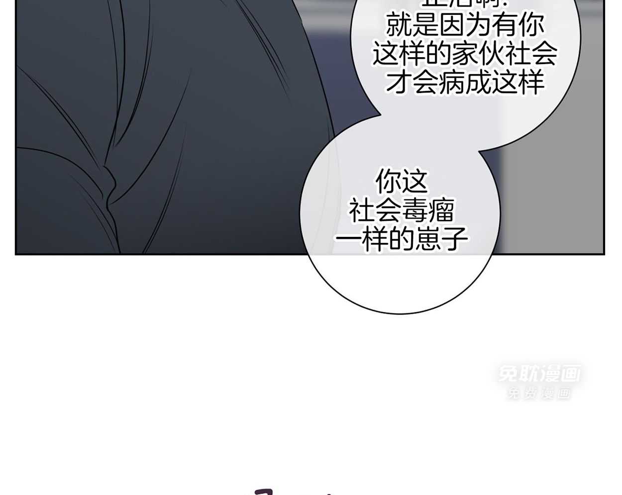 甜蜜的麻烦 第25话 第10页