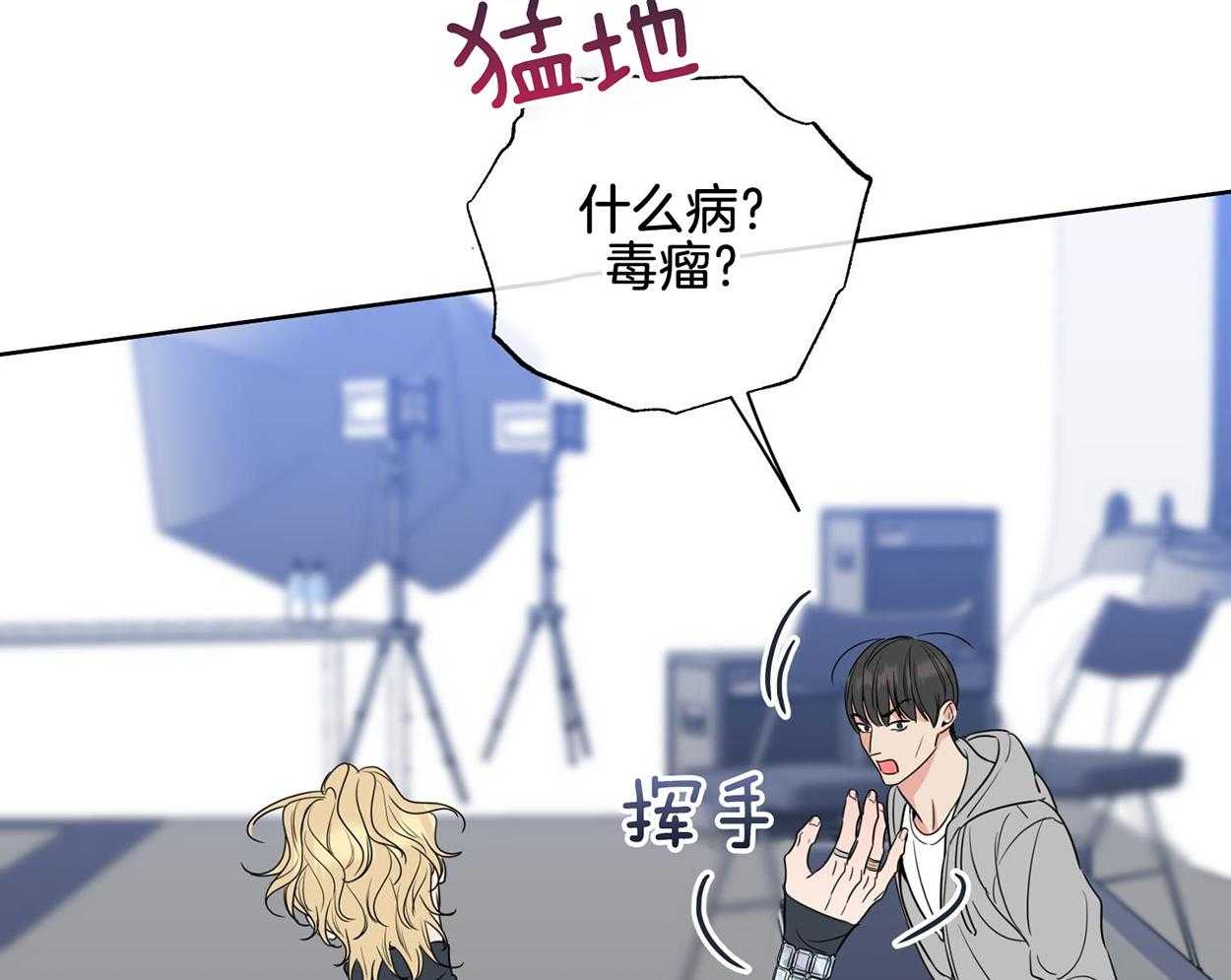 甜蜜的麻烦 第25话 第11页