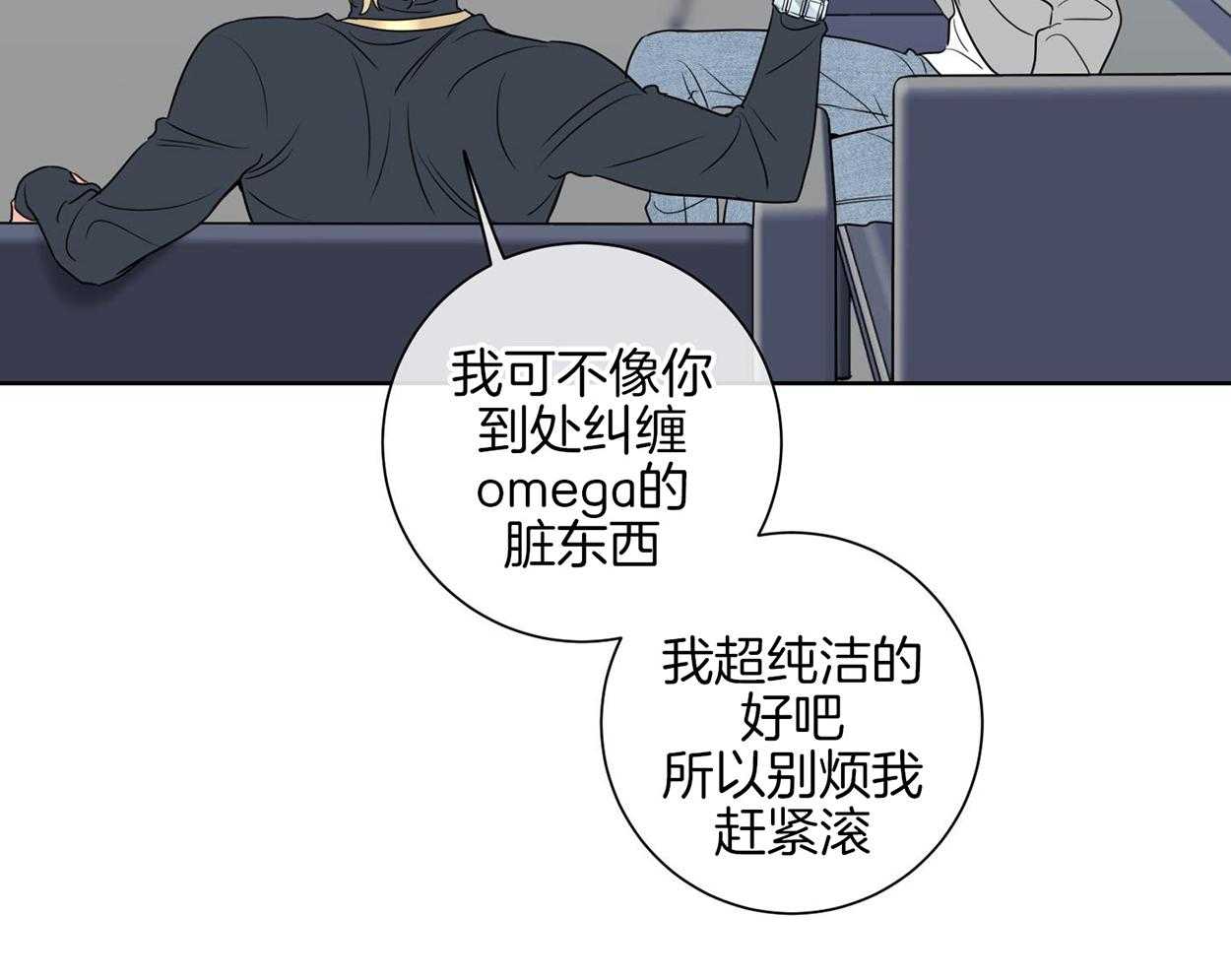 甜蜜的麻烦 第25话 第12页